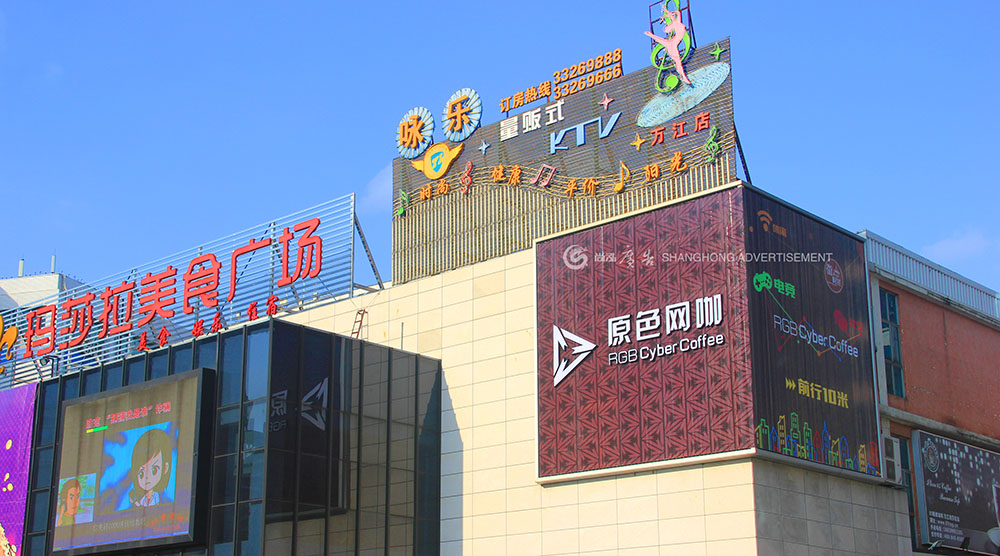 東莞萬江原色網(wǎng)咖店招